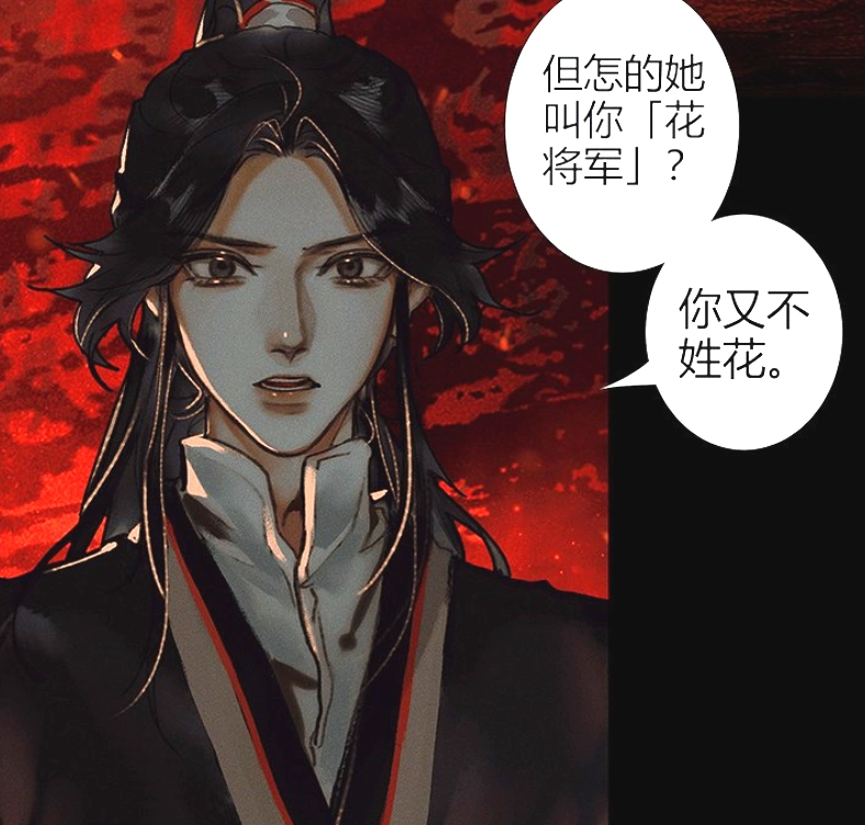 原创天官赐福扶摇化身十万个为什么这次的百科全书不是花城