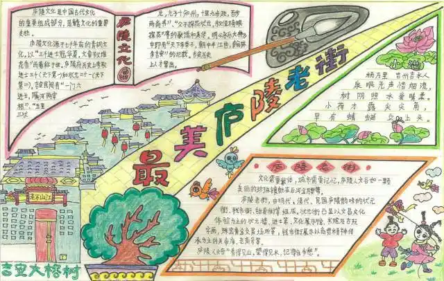 小学生霍童古街手抄报小学生手抄报