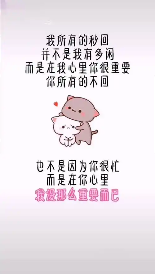 原来在你心里我是可有可无的可爱表情包 情感 艾特男朋友 晚安 dou 小