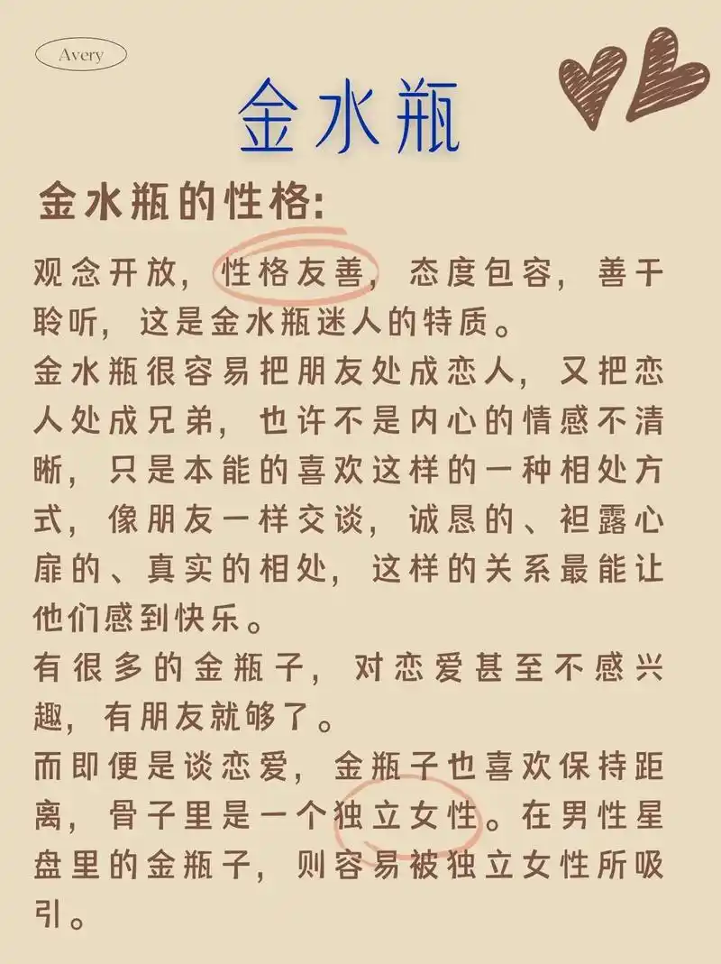 7315金星落座看爱情—金水瓶7415金双鱼7515.