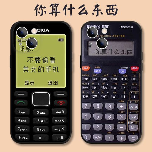 机12promax老年机小米11老天才智能vivo趣味oppo搞怪个性诺基亚大哥大