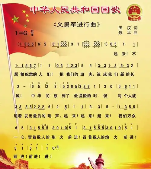 中国国歌——《义勇军进行曲》,诞生于1931年"9·18"事变之后,诗人