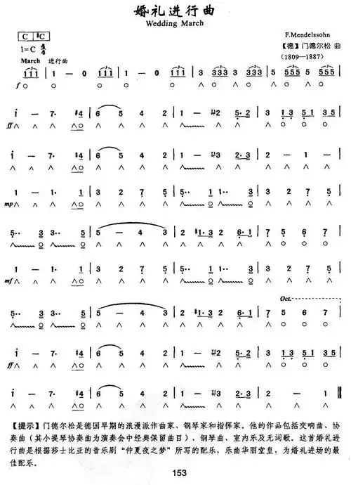 婚礼进行曲