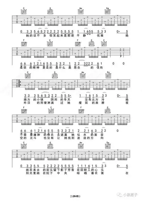 南方姑娘 赵磊「吉他谱 音频」