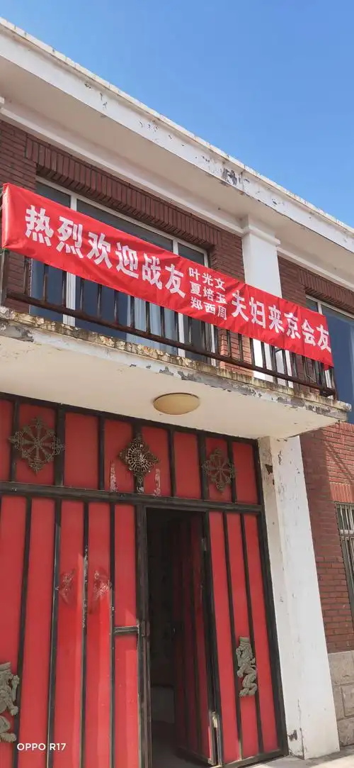 院门口 醒目的横幅上 写着欢迎词