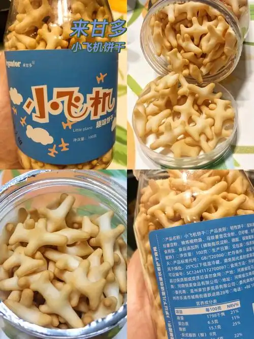 好吃的休闲零食马铃薯飞机76饼干