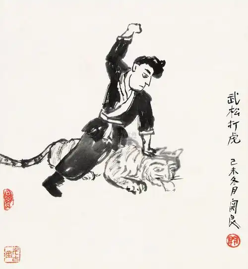 0125武松打虎立轴