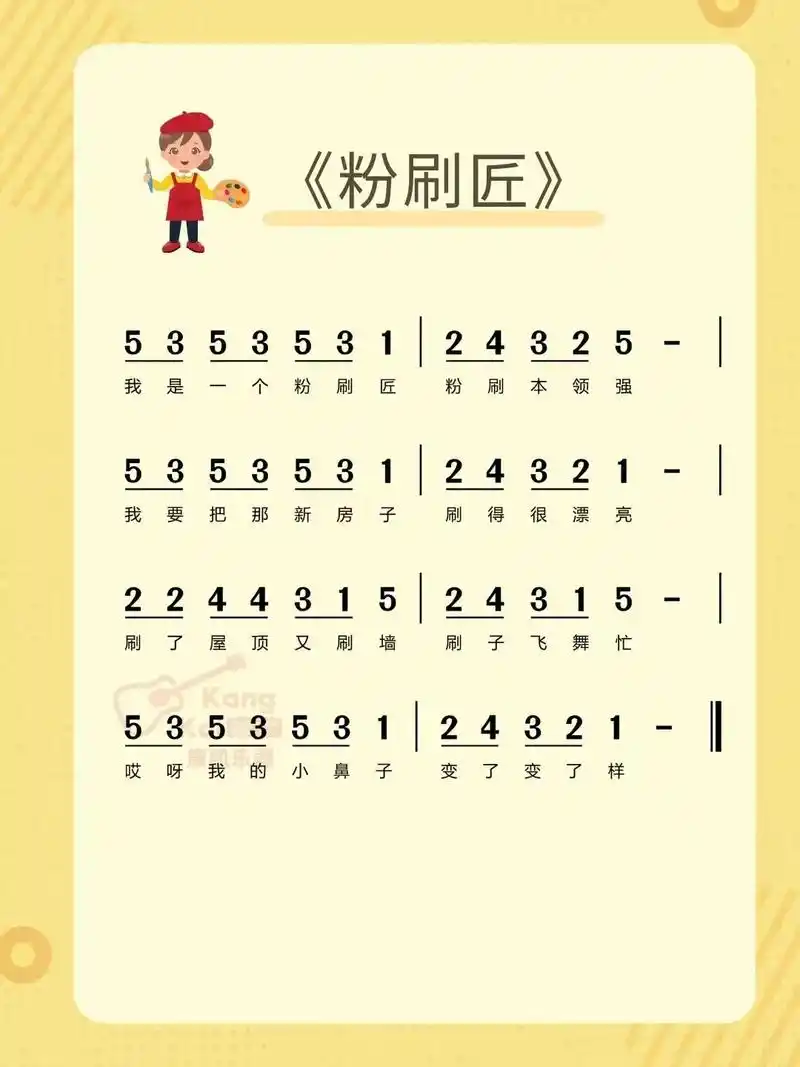 几首简谱儿歌90 家里有小钢琴,键盘或者音乐玩具的都可以弹起 - 抖