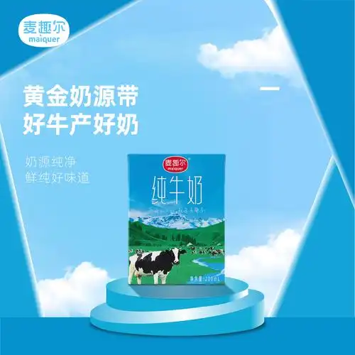 maiquer 麦趣尔 新疆纯牛奶 200ml*20盒