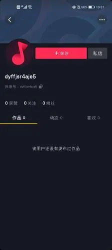 抖音号注销后,头像显示什么样子?