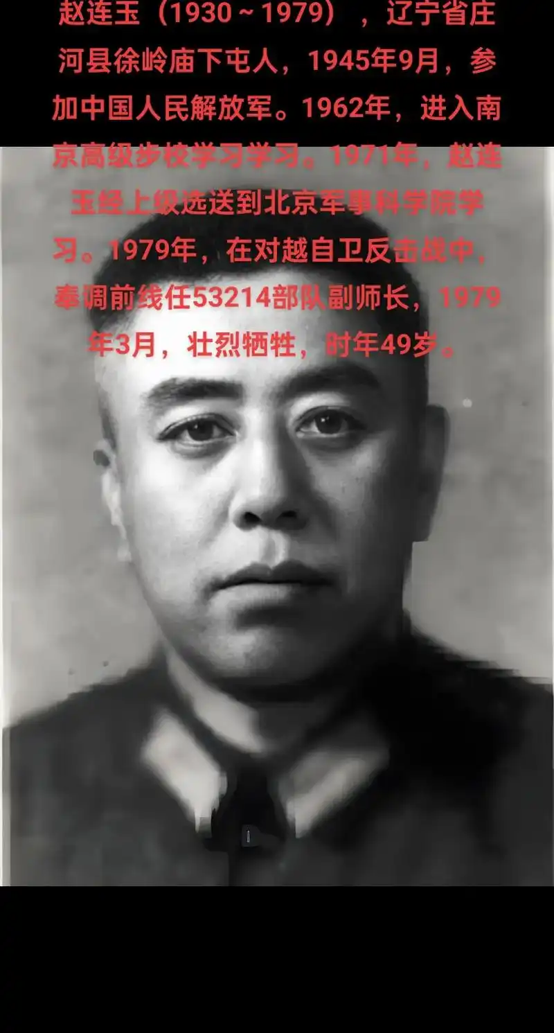 ,辽宁省庄河县徐岭庙下屯人,1