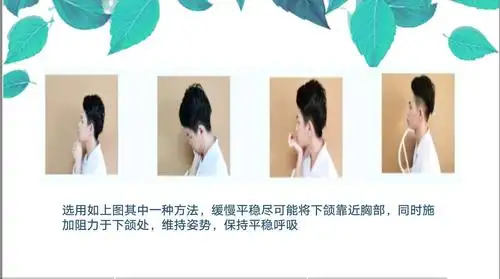 吞咽功能障碍康复体操