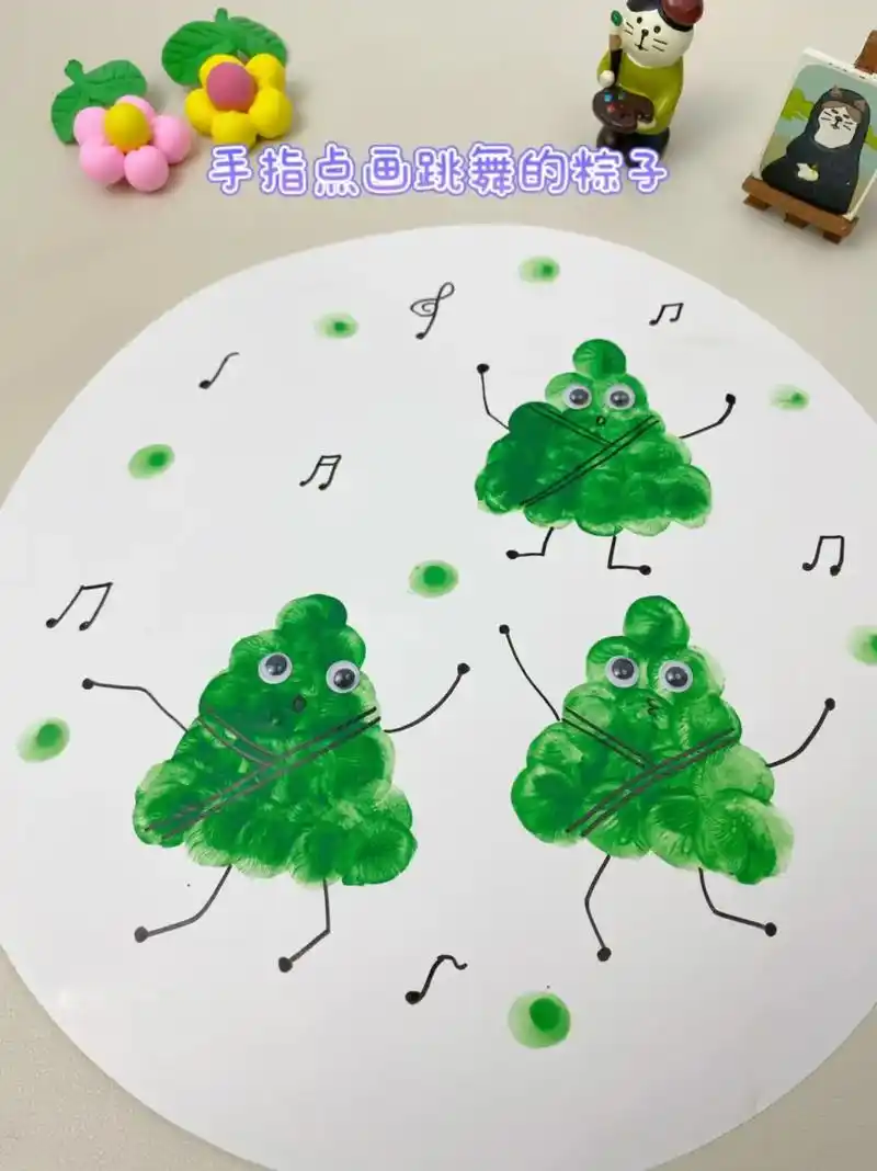 幼儿园小朋友就可以画的《跳舞的粽子》用手指按就可以啦#创意手 - 抖