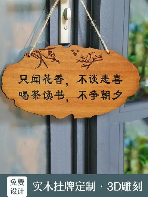 批发定 制木牌美丽庭院木牌门牌指示牌创意个性木牌刻字实木挂牌