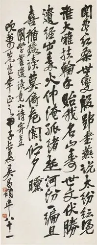 吴昌硕《行书七言诗翰轴》 浙江省博物馆藏