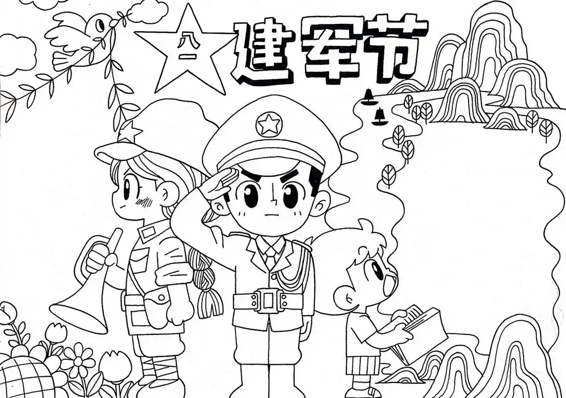 建军节手抄报