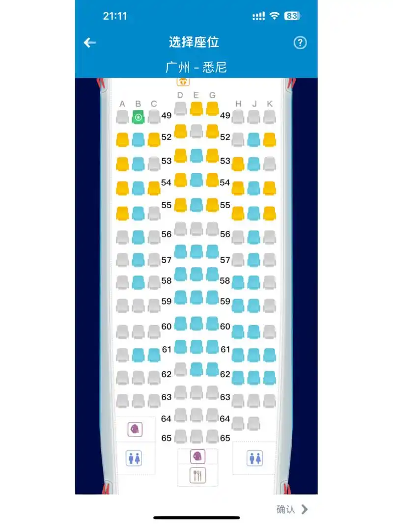 南航波音787选座 求助各位选哪个比较好呀?听说31k比较宽