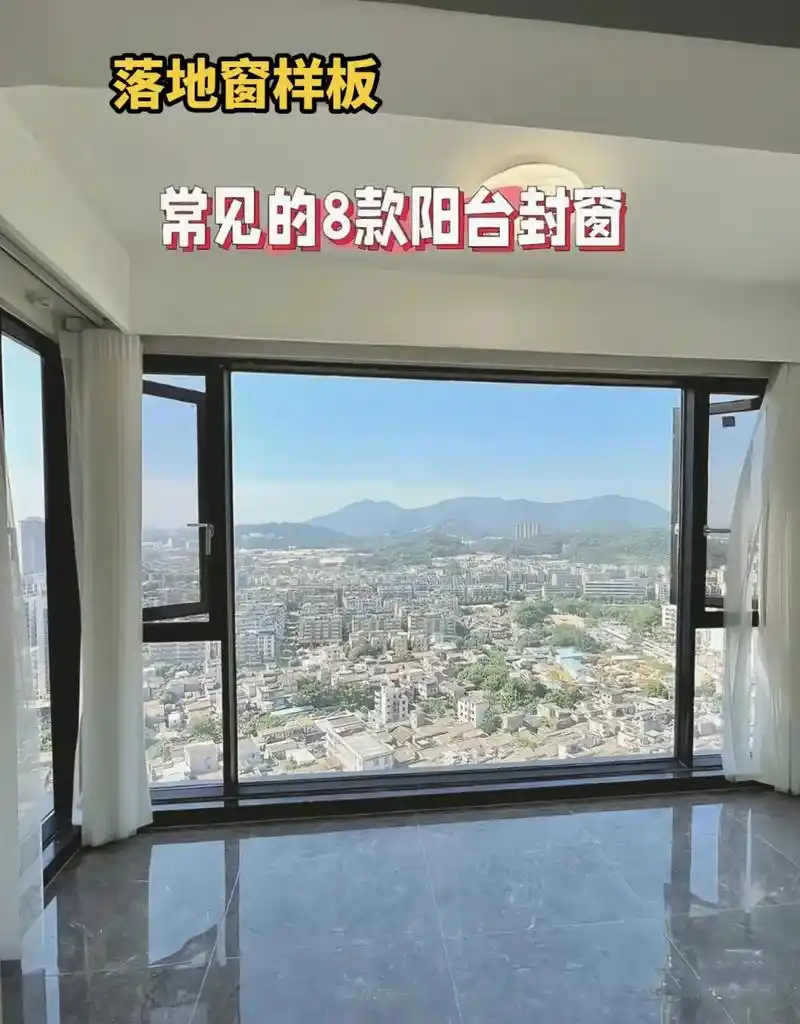 专业的事情交给专业人去做 #阳台落地玻璃效果图 #封阳台换 - 抖音