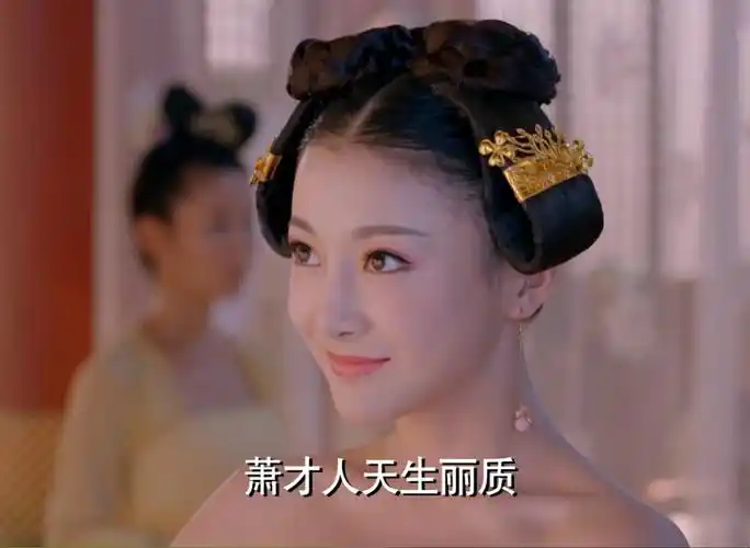 武媚娘中萧才人的性格