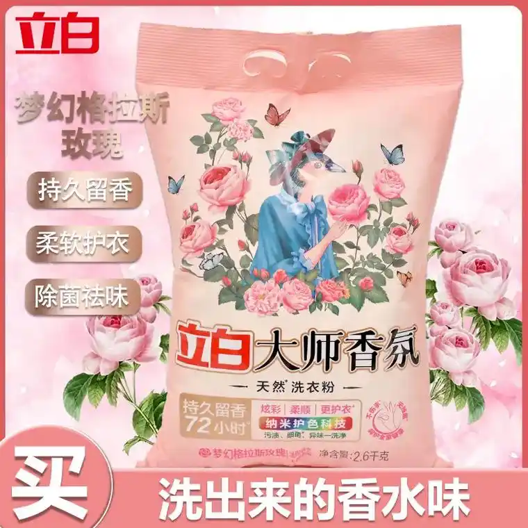 香氛美衣 轻松洗净 71立白洗衣粉71.