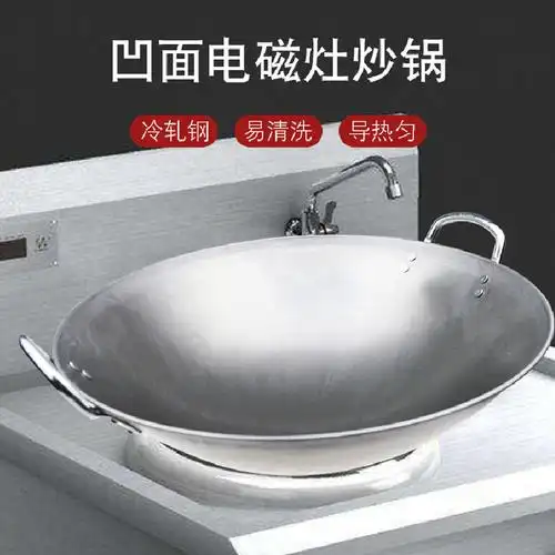 3t23批发不锈钢商用凹面电磁炉专用双耳酒店50圆底大铁锅食堂炒菜