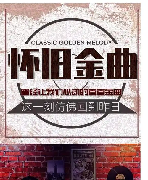 经典老歌汽车载u盘带歌曲32g国语粤语无损车用先机优盘mp3全视音频