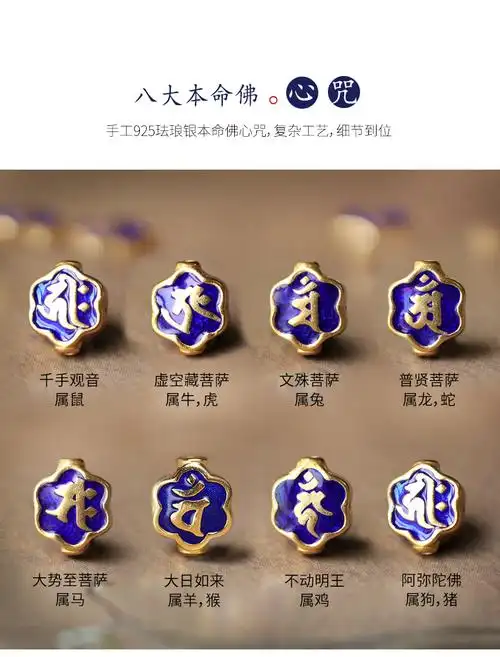 原创本命佛朱砂手串牛年本命年生肖佛珠手链女礼物 虚空藏菩萨心咒