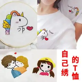 自己绣手工diy刺绣t恤情侣装抖音同款独角兽设计定制短袖衣服夏装
