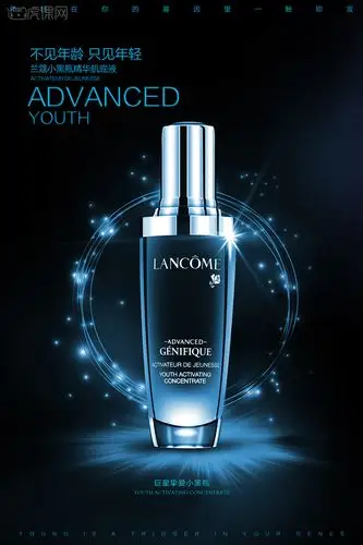 兰蔻小黑瓶精修海报