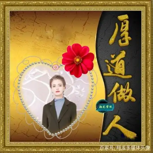 43张微信美图,金黄色的边框,拒绝低俗,堪称头像中的精品