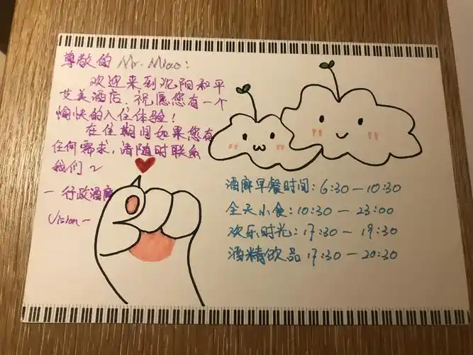 爱你的美-沈阳艾美酒店和他的小机器人