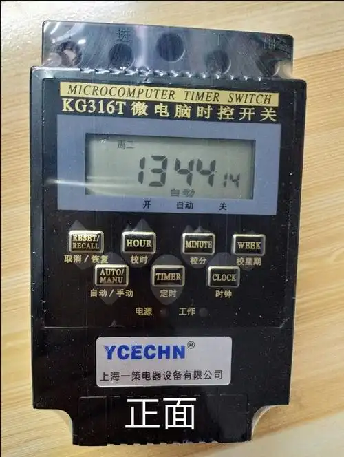 上海一策电器微电脑时控开关kg316t阻性25a交流电220v定时器