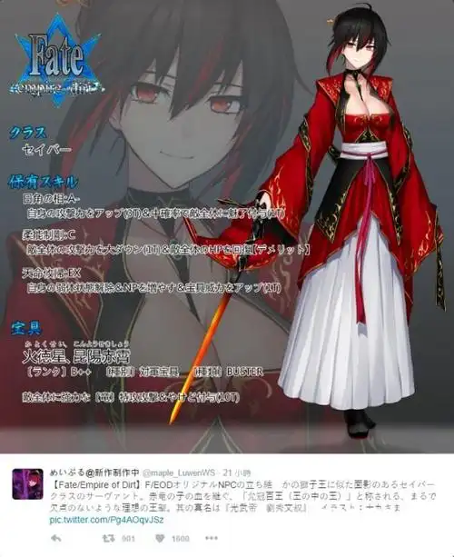 fate刘秀介绍 f/eod刘秀图鉴立绘鉴赏[多图]