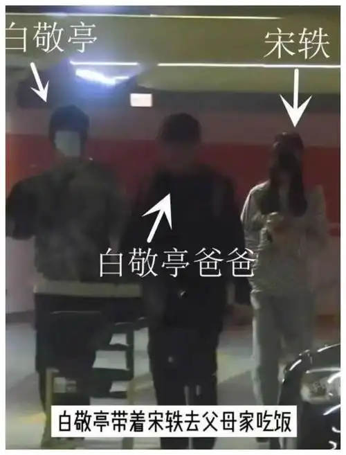 宋轶新加坡探亲全家高颜值爆料白敬亭身份超出预期