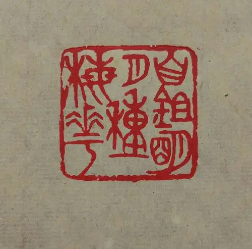 张广宏书法篆刻作品之二