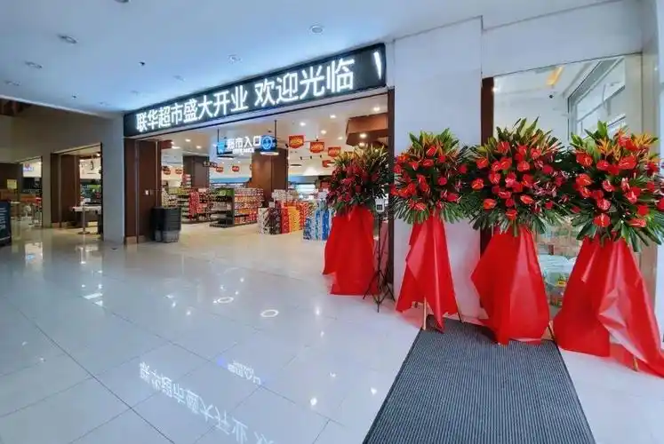 【国货超市】五百平联华超市makati盛大开业,全城配送!