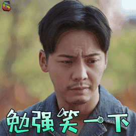 橙红年代gif陈伟霆gif刘子光gif勉强笑一下gif开心gifsoogifgifsoogif