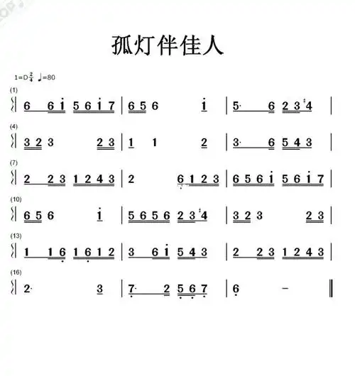 竹笛演奏佳人伴孤灯