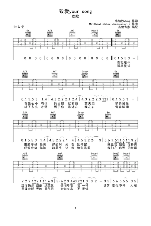 致爱your songg调六线pdf谱吉他谱-虫虫吉他谱免费下载