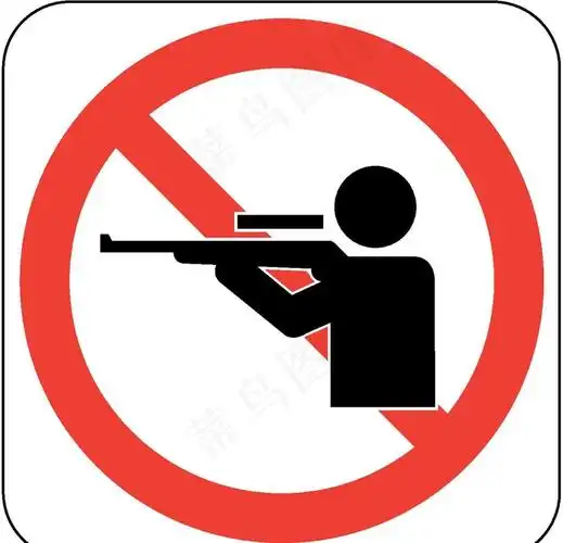 禁止狩猎图片epsai矢量模版下载
