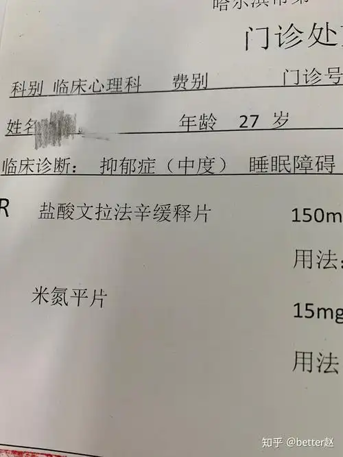 确诊抑郁的第十一天 痛不欲生