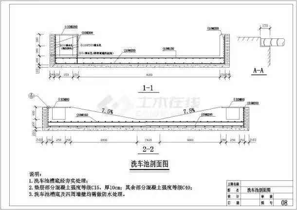 某5米25米洗车池设计cad施工详图