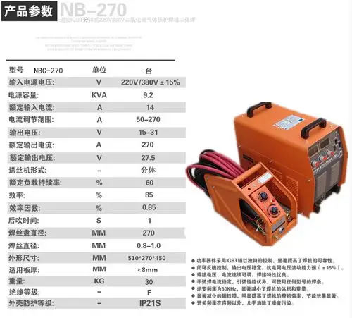 佳士捷二保焊机220v 380v电压 工作形式:逆变焊 焊接方式:拉弧式 电流