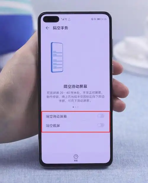 华为怎么隔空操作