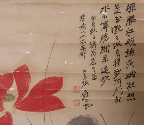 张大千(款) 荷花