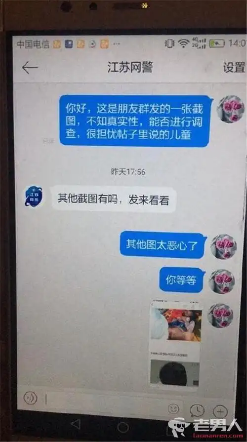 江苏刘老师性侵儿童最新消息 疑似亲生父亲性侵6岁女儿