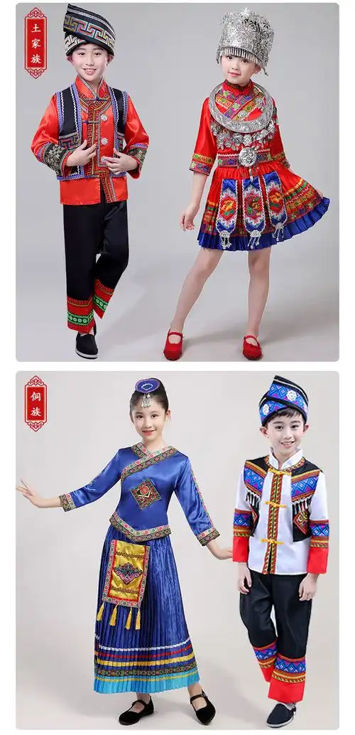 少数民族服装儿童56个土家族衣服女男女童名族服饰男童苗族演出服
