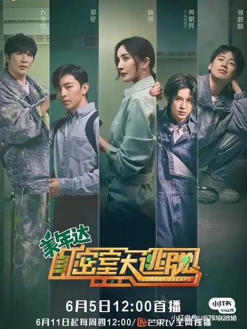 周四密室大逃脱更新打开蜜桃想起四季见