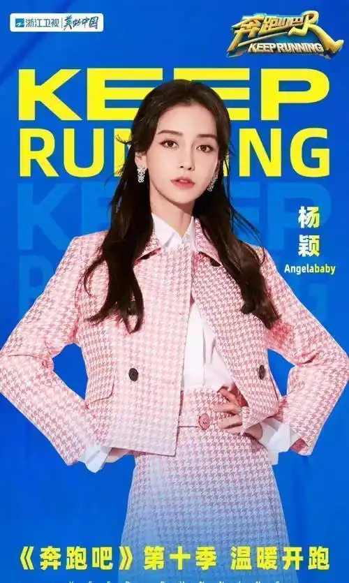 《奔跑吧》新一季官宣,全员微信连麦聊天,周深因为迟到发红包_蔡徐坤