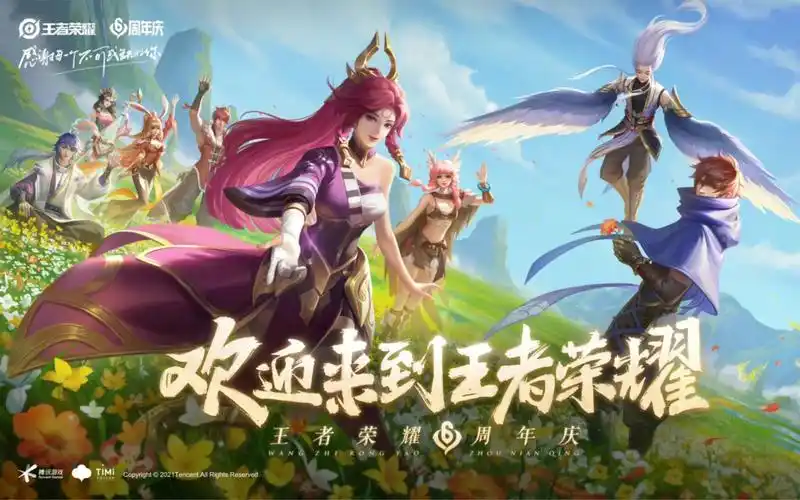 王者荣耀登录界面合集三周年至今